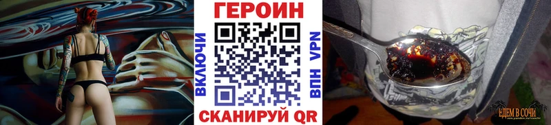 ГЕРОИН хмурый наркота ссылка на мегу онион Канск