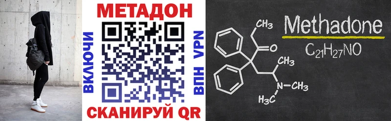МЕТАДОН methadone  Канск 