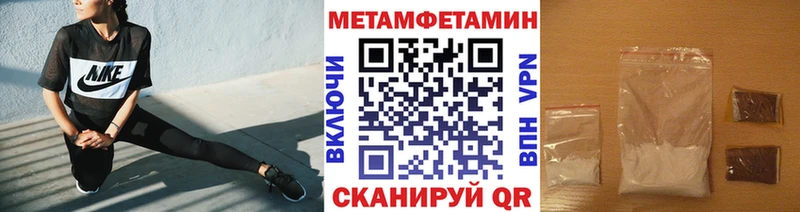 Метамфетамин пудра  Канск 