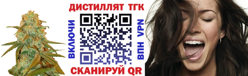 Дистиллят ТГК вейп с тгк  Канск 